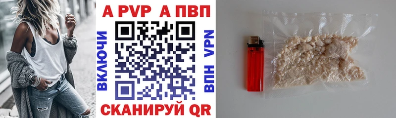 A-PVP Соль  Чебоксары 