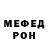 МЕТАДОН кристалл BPAN GEROY