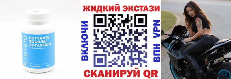 БУТИРАТ 99% Чебоксары