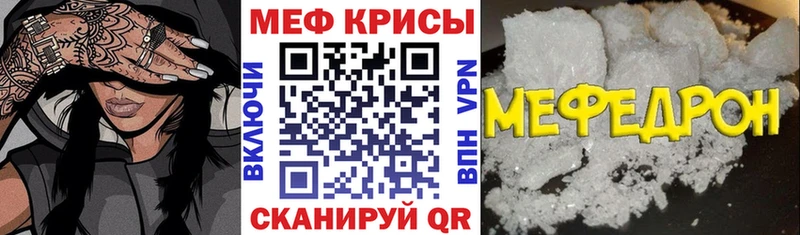 купить наркотики сайты  мега ONION  МЯУ-МЯУ VHQ  Чебоксары 